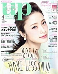 beas UP(ビ-ズアップ) 2015年 04月號 [雜誌] (月刊, 雜誌)