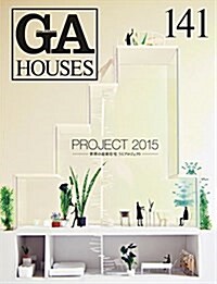 GA HOUSES 141 PROJECT 2015 (ペ-パ-バック)