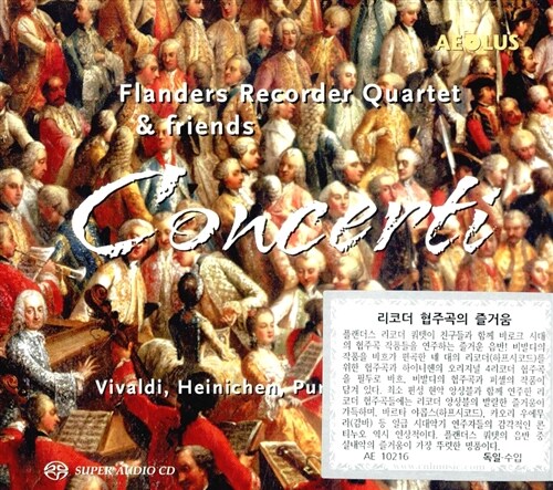 [수입] 콘체르티 - 비발디, 하이니헨, 퍼셀, 바흐의 리코더 협주곡과 소품들 [SACD Hybrid]