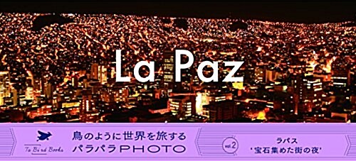 La Paz Photo Flip Book (Hardcover)