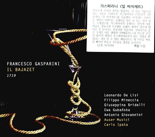 [수입] 가스파리니 : 오페라 바자제 [3CD For 2]