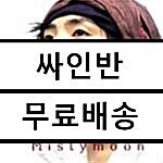 [중고] 임형주 - Misty Moon