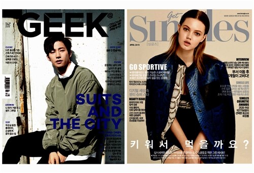 싱글즈 Singles + 긱 Geek 2015.4