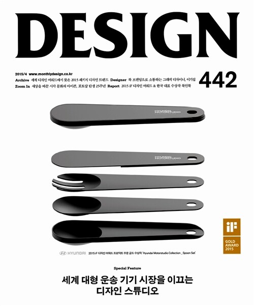 [중고] 디자인 Design 2015.4