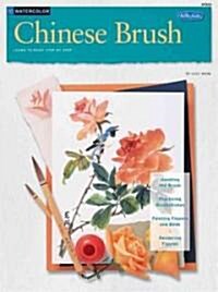 Watercolor: Chinese Brush (Paperback)