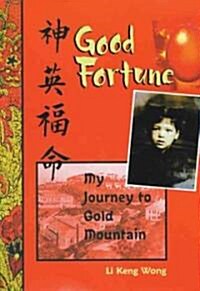 Good Fortune: My Journey to Gold Mountain (Paperback)