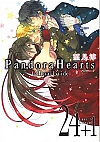 PandoraHearts Official Guide 3 Last Dance! (コミック)