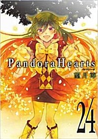 PandoraHearts (24)(完)(Gファンタジ-コミックス) (コミック)