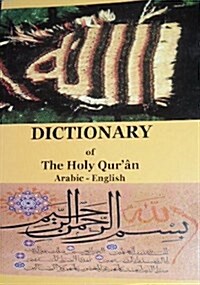 Dictionary of the Holy Quran, Arabic - English (Paperback, 1st)