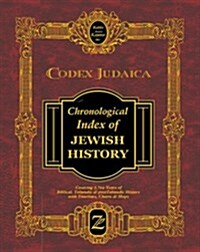 Codex Judaica Chronological Index of Jewish History (Hardcover, 3rd Print Feb 2007)
