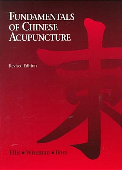 Fundamentals of Chinese Acupuncture (Paperback, Revised)