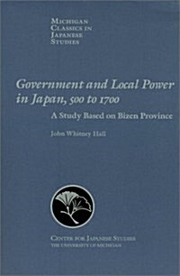 Government and Local Power in Japan, 500-1700: A Study Based on Bizen Province Volume 19 (Paperback)