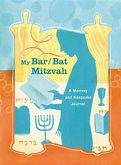My Bar/Bat Mitzvah (Hardcover, Spiral)