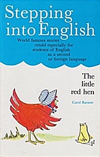 The Little Red Hen (Hardcover, Cassette)