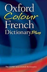 [중고] Oxford Colour French Dictionary Plus (Paperback, 3rd)