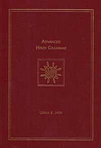 Advanced Hindi Grammar (Hardcover, Bilingual)