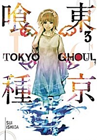 Tokyo Ghoul Volume 3 (Paperback)