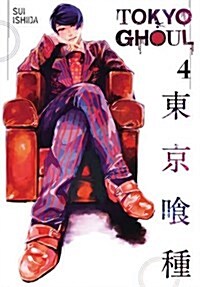 Tokyo Ghoul, Vol. 4 (Paperback)