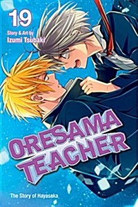 Oresama Teacher, Vol. 19 (Paperback)