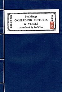Pu Mings Oxherding Pictures and Verses, 2nd Edition (Paperback)