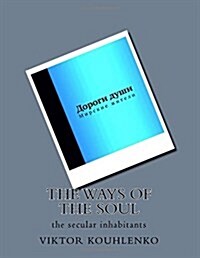 The Ways of the Soul: The Secular Inhabitants (Paperback)