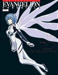 The Essential Evangelion Chronicle: Side B (Paperback)