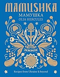 Mamushka: Recipes from Ukraine and Eastern Europe (Hardcover)