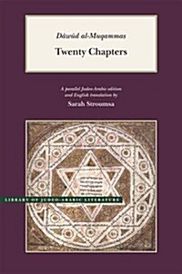 Twenty Chapters (Hardcover)