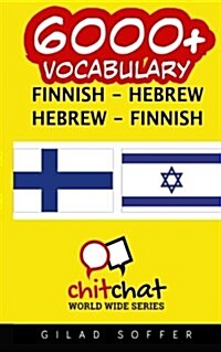 6000+ Finnish - Hebrew Hebrew - Finnish Vocabulary (Paperback)