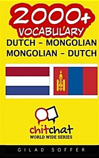 2000+ Dutch - Mongolian Mongolian - Dutch Vocabulary (Paperback)