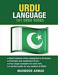 Urdu Language: 101 Urdu Verbs (Paperback)