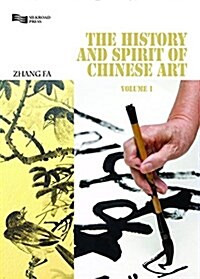 The History and Spirit of Chinese Art: From Pre-History to the Tang Dynasty (Hardcover)
