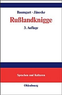 Ru?andknigge (Hardcover, 3, 3., Unwesentlic)