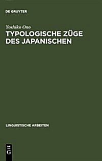 Typologische Z?e Des Japanischen (Hardcover, Reprint 2010)