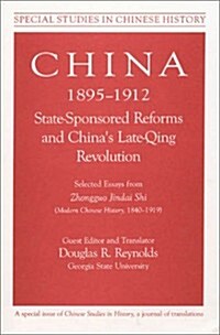 China, 1895-1912 State-Sponsored Reforms and Chinas Late-Qing Revolution: Selected Essays from Zhongguo Jindai Shi - Modern Chinese History, 1840-191 (Paperback)