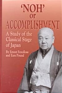 Noh or Accomplishment: A Study of the Classical Stage of Japan (Hardcover)