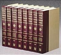 [중고] History of the Christian Church: 8 Volumes (Hardcover, 3)