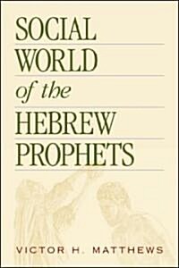 Social World of the Hebrew Prophets (Paperback)