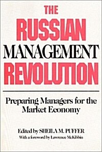 The Russian Management Revolution: Preparing Managers for a Market Economy (Paperback)