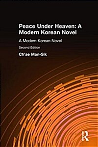 Peace Under Heaven: A Modern Korean Novel: A Modern Korean Novel (Paperback, 2)