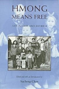 Hmong Means Free: Life in Laos and America (Paperback)