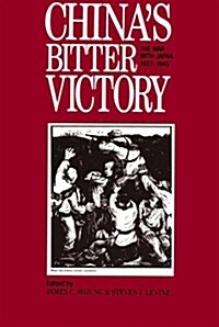 Chinas Bitter Victory: War with Japan, 1937-45 (Paperback)