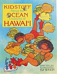 Kids Stuff About Ocean Creatures (Paperback)