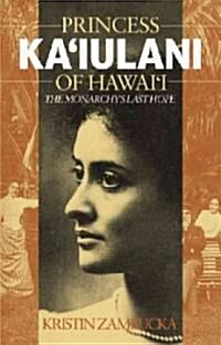 Princess Kaiulani Of Hawaii (Paperback)