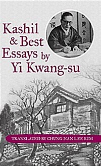 [중고] Kashil and Best Essays by Yi Kwang-Su (Hardcover)