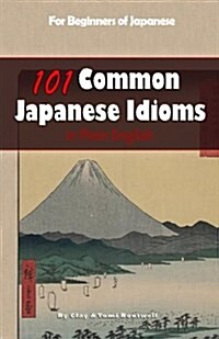 101 Common Japanese Idioms in Plain English (Paperback)