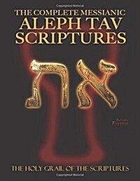 The Complete Messianic Aleph Tav Scriptures Modern-Hebrew Large Print Red Letter Edition Study Bible (Paperback)