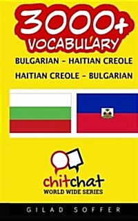 3000+ Bulgarian - Haitian Creole Haitian Creole - Bulgarian Vocabulary (Paperback)