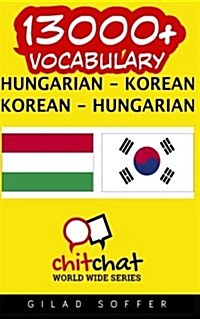 13000+ Hungarian - Korean Korean - Hungarian Vocabulary (Paperback)