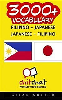 3000+ Filipino - Japanese Japanese - Filipino Vocabulary (Paperback)